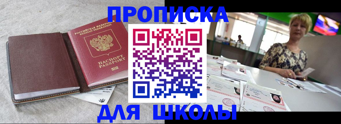 временная регистрация 2025 в Тейково