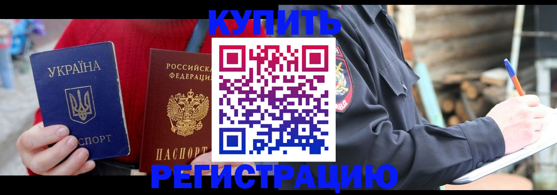 прописка в Тейково